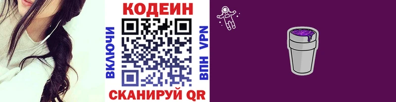 Кодеиновый сироп Lean напиток Lean (лин)  Болотное 