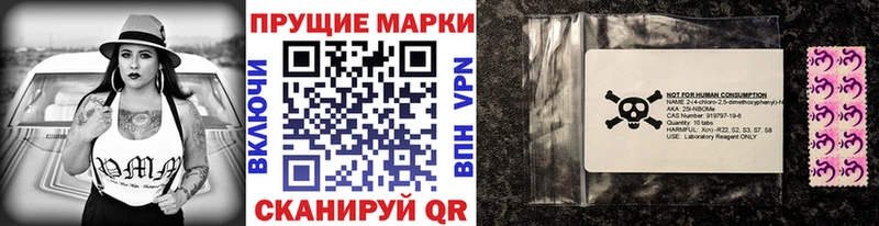 Марки NBOMe 1500мкг  Болотное 